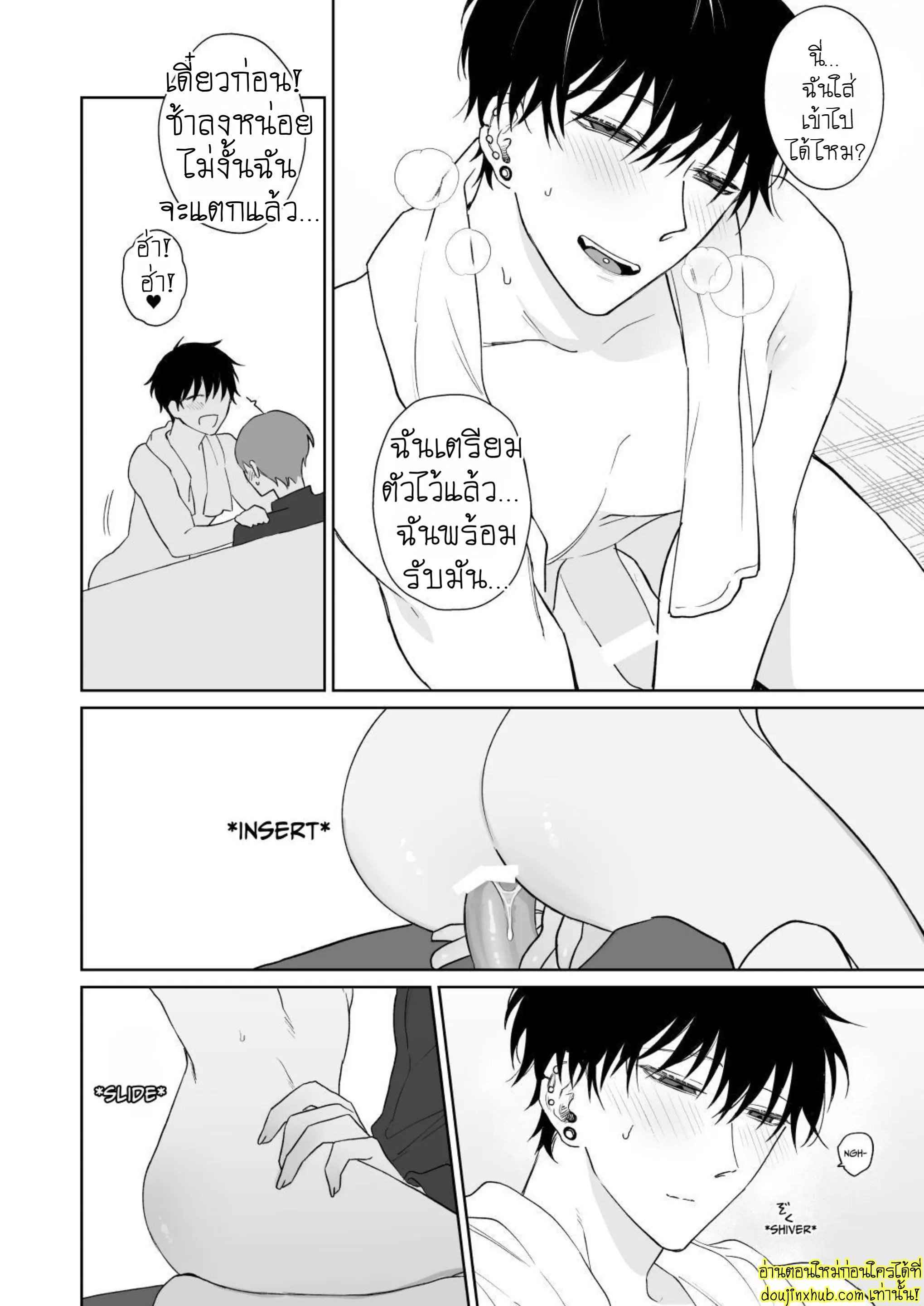 มาอยู่ด้วยกันตลอดไปเถอะ